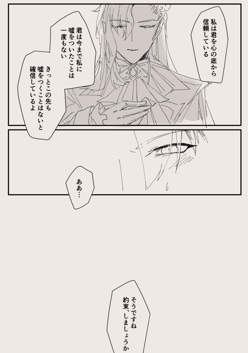 ちょっとした口約束が呪いみたいになっていてほしい。 