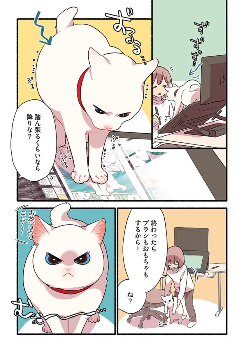 漫画家✍️が一番困ることをわかってる猫の話😭🐈👊💥(2/2) #漫画が読めるハッシュタグ   発売中のコミックス、 #愛されたがりの白猫ミコさん からお届けしました! 続きは明日も更新するのでお楽しみに!      書籍限定公開エピソードが読めるコミックスは👇から https://amzn.to/3Gpk6yu