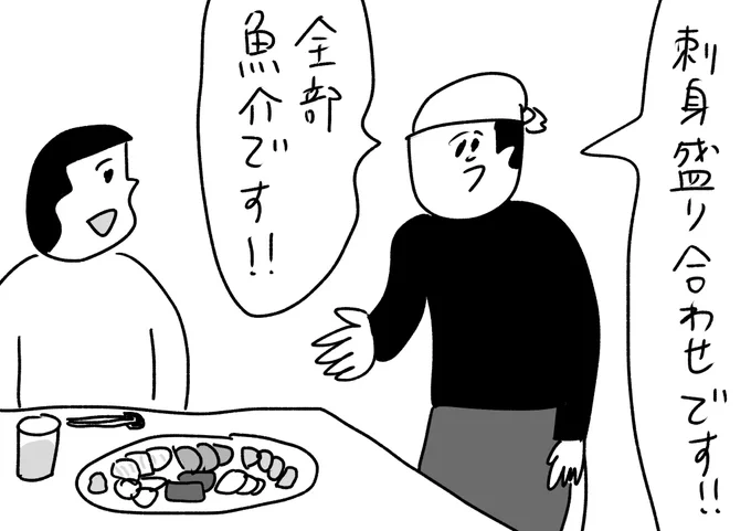 どうせ言っても忘れるから #おほまんが