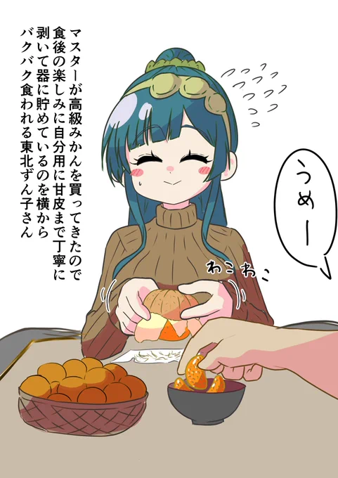 ずんちゃん……(泣) 