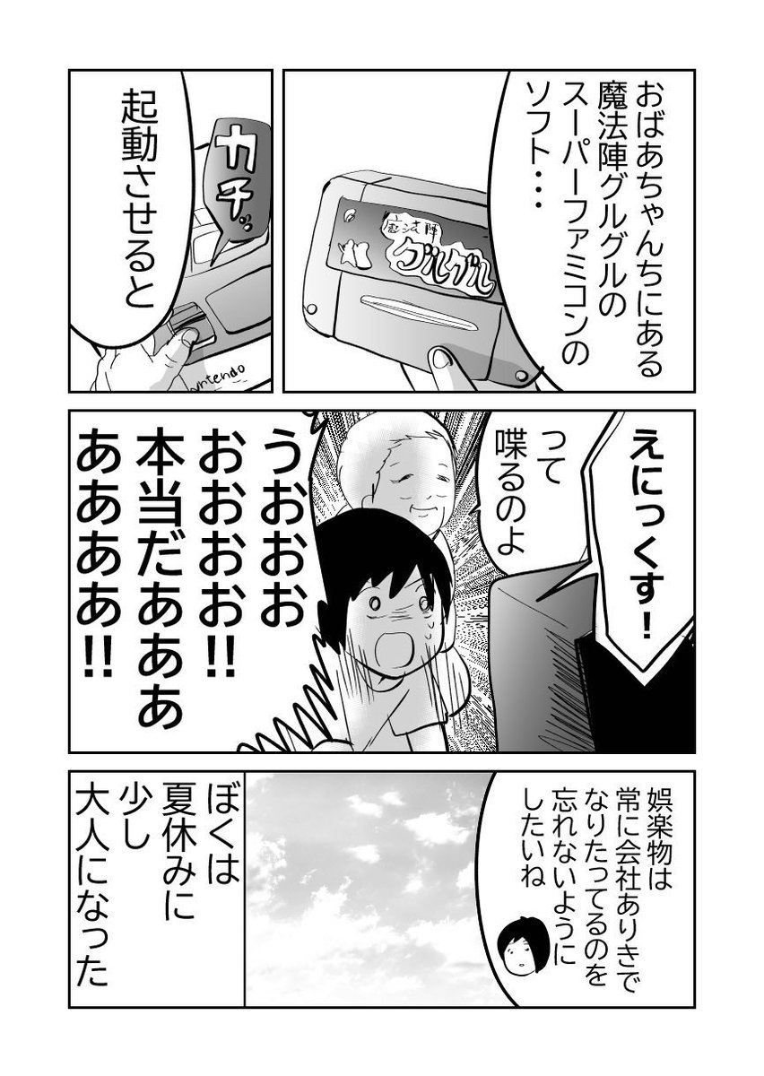 おばあちゃんの昔話…👵❤️2/2 #元気ばあさま #漫画が読めるハッシュタグ