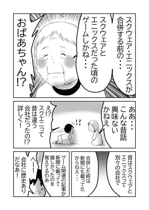 おばあちゃんの昔話…2/2#元気ばあさま#漫画が読めるハッシュタグ 