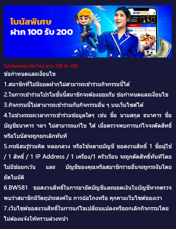 bw581th's tweet photo. 🎁 โปรสมัครสมาชิกใหม่ 🎁
🏦 ฝาก 100 รับโบนัส 200 🏦

สมาชิกใหม่ฝากแรกผ่าน QR code ⏩ พิกัด: https://t.co/pmqbpOflHC
และร่วมสนุกต่อ 👇

❤️กดใจ +♻️รีทวิต +🟢ติดตาม 💬คอมเม้น #แจกจริง2024 รับเครดิตฟร��ทันที 20-99บ.

ติดตามโปรโมชั่นอื่นๆที่ BW581

#��ปรสมัครสมาชิกใหม่
#เครดิตฟรีสมาชิกใหม่ #ฝาก100รับ200 #โปรสล็อต