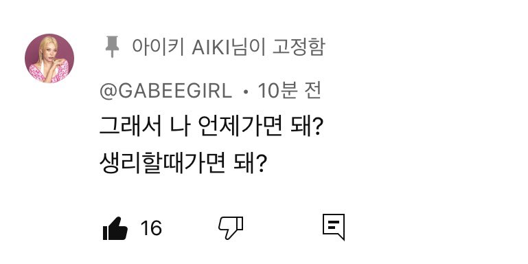 onlyaiki's tweet photo. 아 시발 가비도 골때려 https://t.co/UaacdO210g