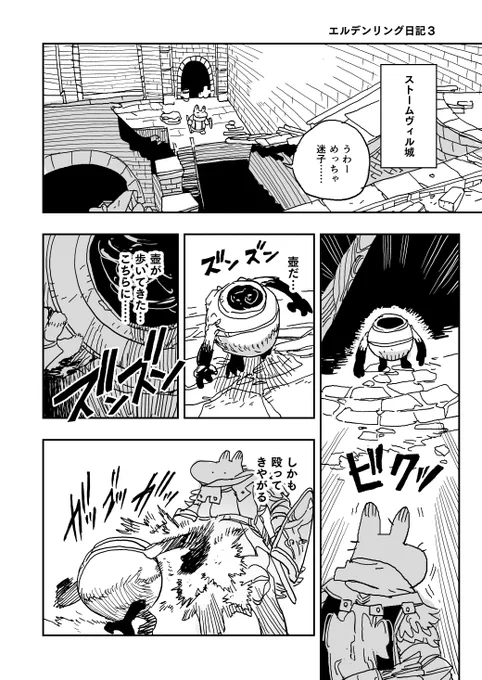 エルデンリング日記3
城に居た壺たち 