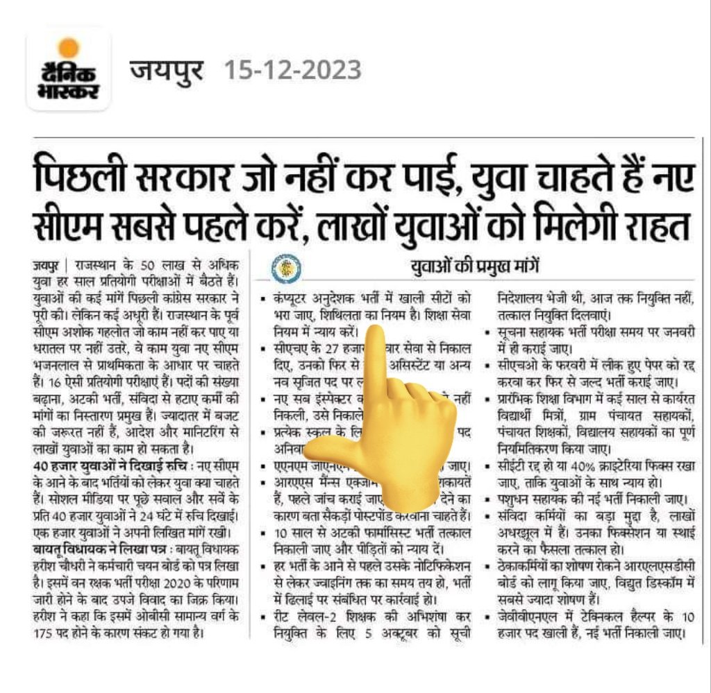 Themukesharma's tweet photo. #कंप्यूटर_अनुदेशक_भर्ती_के_रिक्त_पद_भरो
नया साल नई उमंगो के साथ
अनुशासन नियम और कानून कायदे से चलने वाली BJP सरकार से निवेदन है कि BCI भर्ती मे शिथिलता का प्रावधान है अतः निवेदन है कि सरकार पूरे पद भर��
@BhajanlalBjp 
@DrKirodilalBJP 
@KumariDiya @alokrajRSSB
@dsrajpurohit291 https://t.co/jdwvHQOkEG
