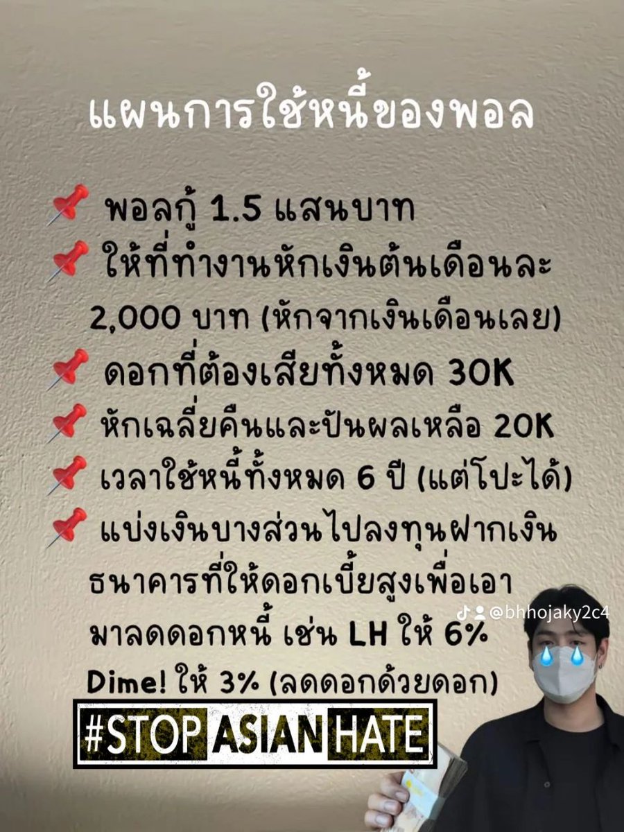 อย่ารอให้ถึงทางตันแล้วค่อยหาทักมาหาเราไม่มีโอนก่อนไม่เสียค่าเอกสารเน้นคนพร้อมทำอย่าโอนก่อนก่อนเสี่ยงถูกโกงทักมาคุยกับเรา เรามีทางออกให้คะ😊 @028ebudg
#จดหมายปรีดี
#เบียร์thevoice
#PECHsirin
#ข่าวดีของชมพู
#เกาหลีใต้
#หมอตลอดกาล
#เพื่อไทย