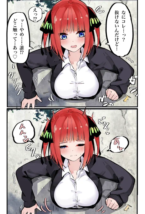 壁にハマるにの更新しました 