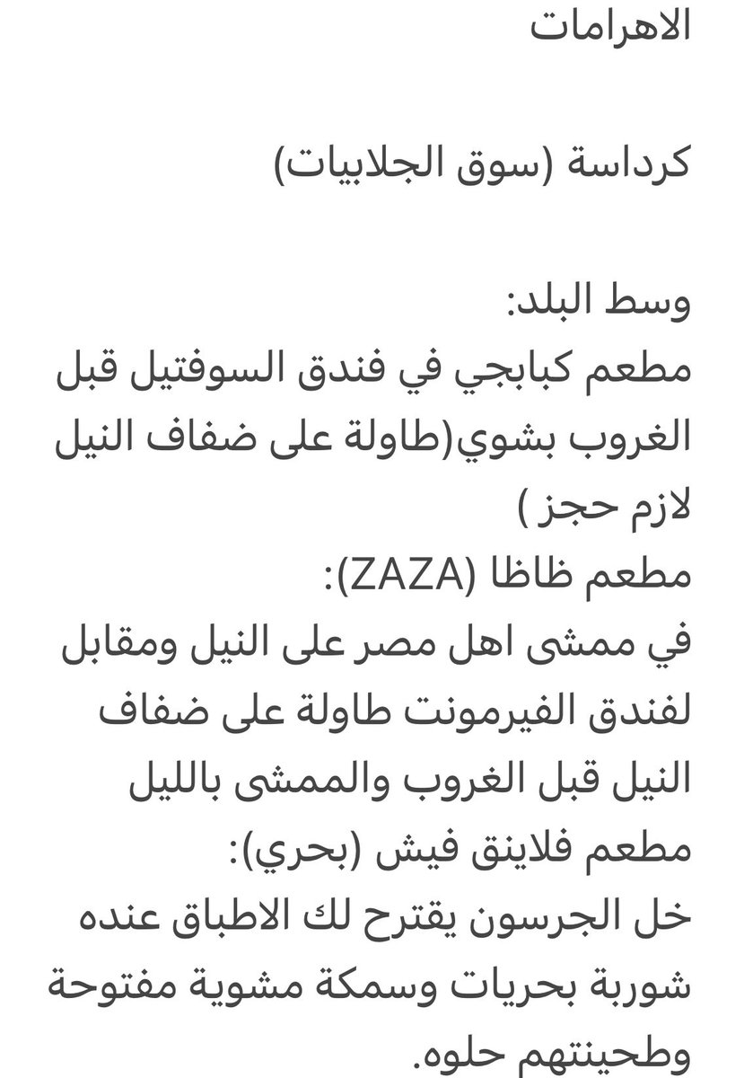 sweetmo01474141's tweet photo. @ask_egypt_ https://t.co/m1xcbnyKHR