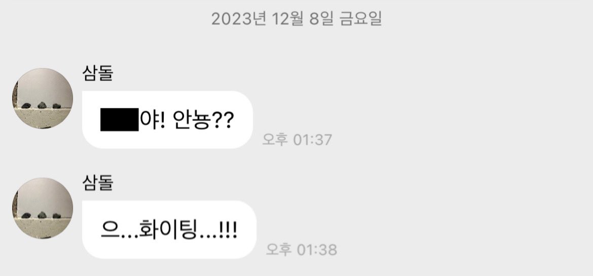 sandeulbubble's tweet photo. 231208 산들버블

으...화이팅...!!! https://t.co/wfHyWHcCg8