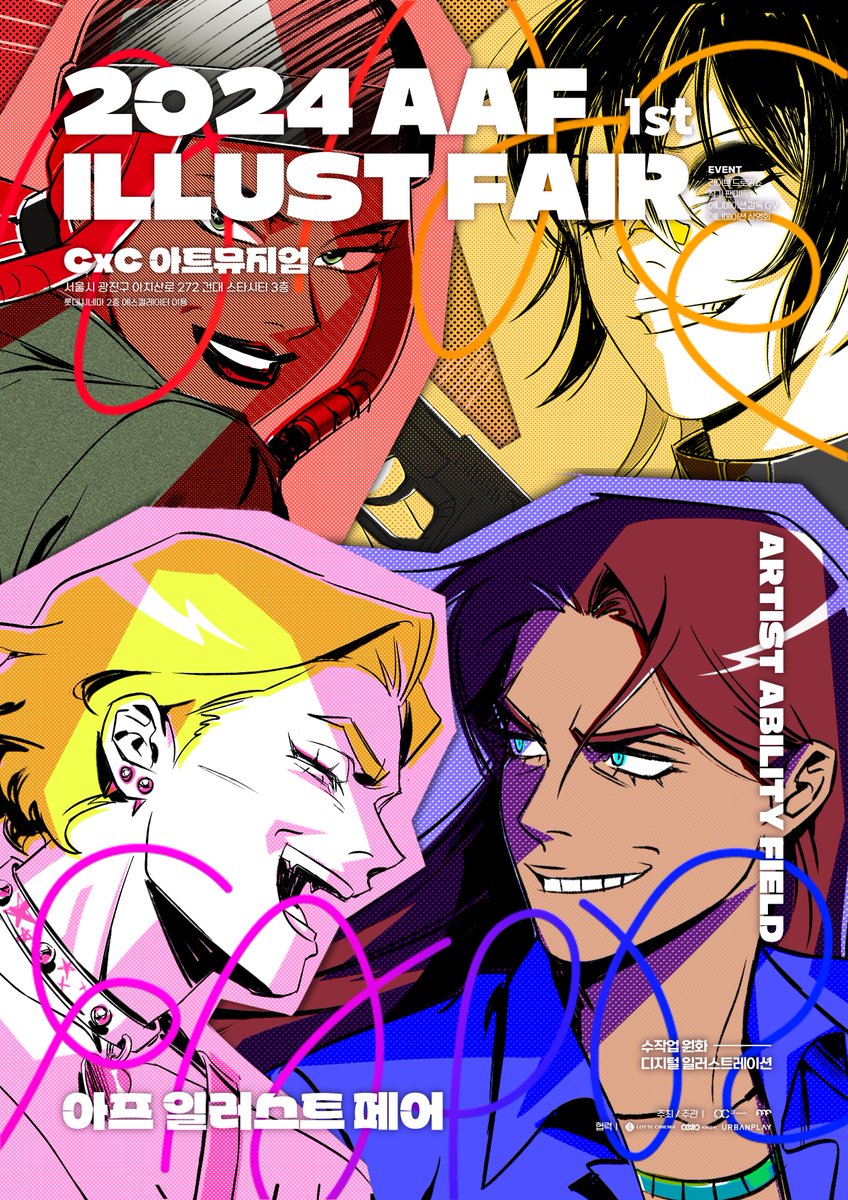 🖤2024 1st AAF ILLUST FAIR or 2024🖤
좋은 기회로 BAD GIRL의 전시와 상영으로 참여하게 되었습니다! 멋진 작품들 보러 놀러오셔요~ 💔

✴️2024 1/6 - 1/13 
✴️시간 10:30 - 19:30
✴️건대입구역 CxC 아트 뮤지엄
✴️예매 - linktr.ee/aaf_owo

#2024_AAF_ILLUST_FAIR #2024아프페어