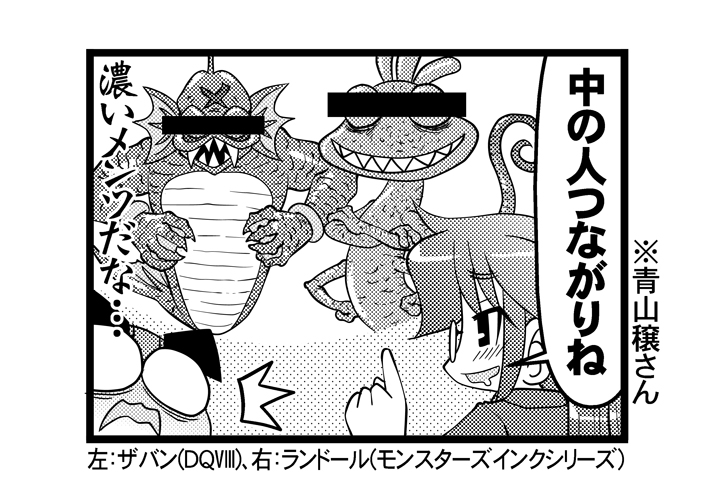 【毎日オタク父さんの日常】第236話・オマケ #漫画が読めるハッシュタグ #otakutosan #鉄血のオルフェンズ #青山穣