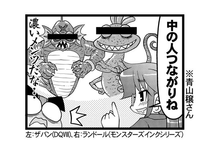 【毎日オタク父さんの日常】第236話・オマケ #漫画が読めるハッシュタグ #otakutosan #鉄血のオルフェンズ #青山穣