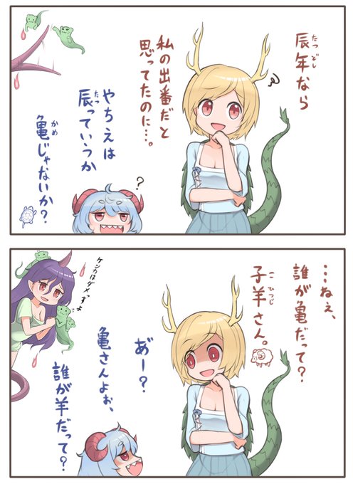 昨日の美鈴の左下にひっそりと居た
やちえさんとゆうまちゃん(+ちやりさん)の蛇足マンガをどうぞ。 