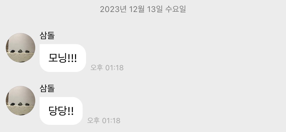 sandeulbubble's tweet photo. 231213 산들버블

모닝!!!
당당!! https://t.co/5MlNDCeqK8