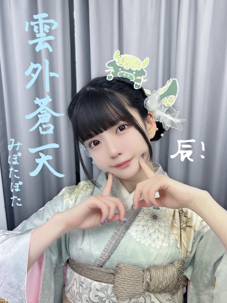 mipo_yoruami's tweet photo. 遅れましたが2024、年女として
たっぷりの笑顔と幸せを生み出せるように、がむしゃらにがんばります ·͜· 🍀

今年もよろしくお願いします！ https://t.co/JFUeUYc6Re