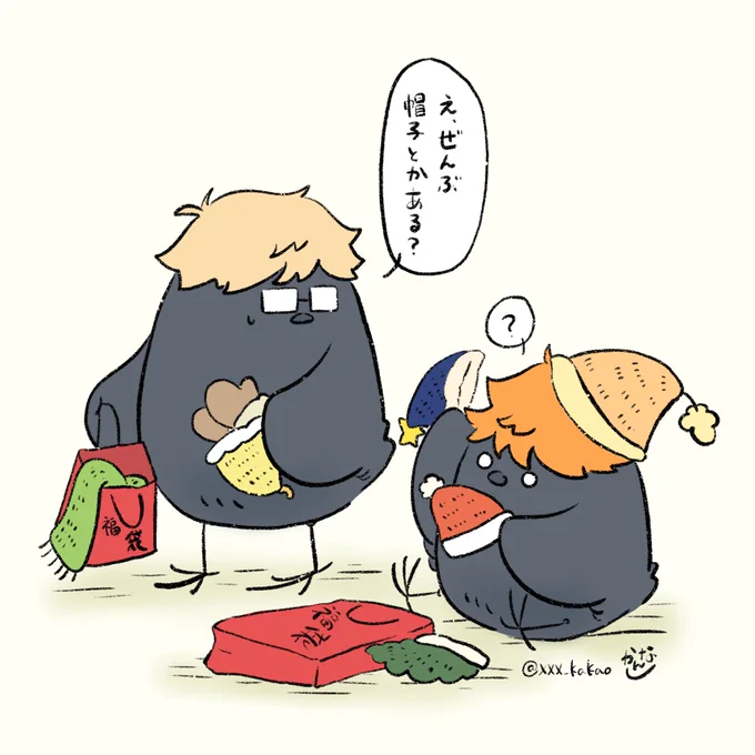 福袋を開封したヒナガラスたち🛍️

#ハイキュー 