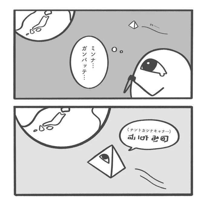 じぶんたちが できることを