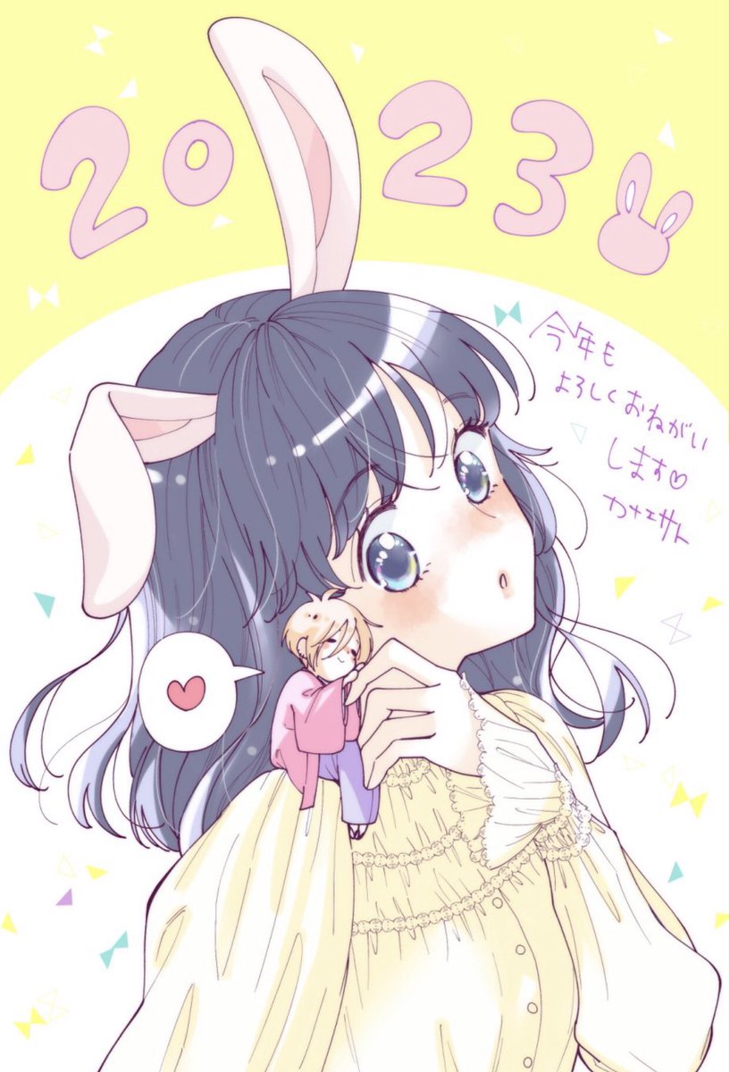 「今年は新年のお祝いイラストを控えさせて頂きます。 ただ、編集部に3月末までに年賀」|カナエサト@漫画家のイラスト