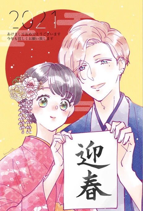 今年は新年のお祝いイラストを控えさせて頂きます。 ただ、編集部に3月末までに年賀状やお手紙くださった皆様には過去イラスト4枚のポストカード(文字抜きます)をセットでお礼としてお送り致します。 今年もどうぞ宜しくお願い致します