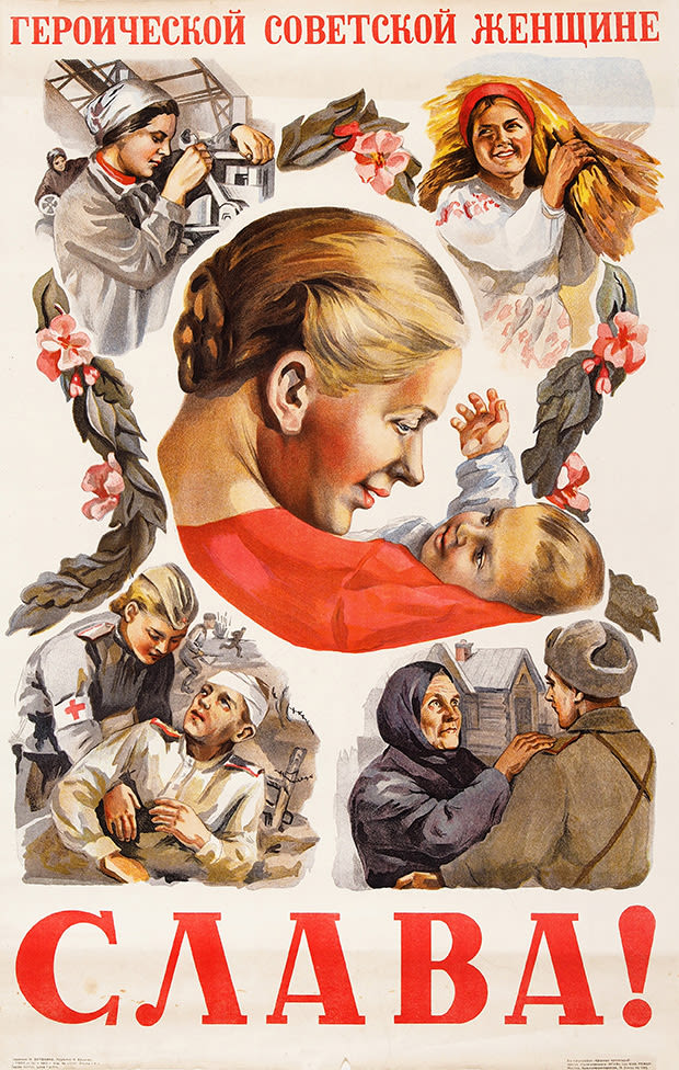 PicturesUssr's tweet image. "Glory to the heroic Soviet woman!", soviet poster, 1945