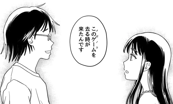 【洋ゲー漫画】『メガロポリス・ノックダウン・リローデッド』エピローグ「Wanderer」  「メガノクR」書き下ろしエピローグ!最終回の後、鋭美と守が選択した未来とは  