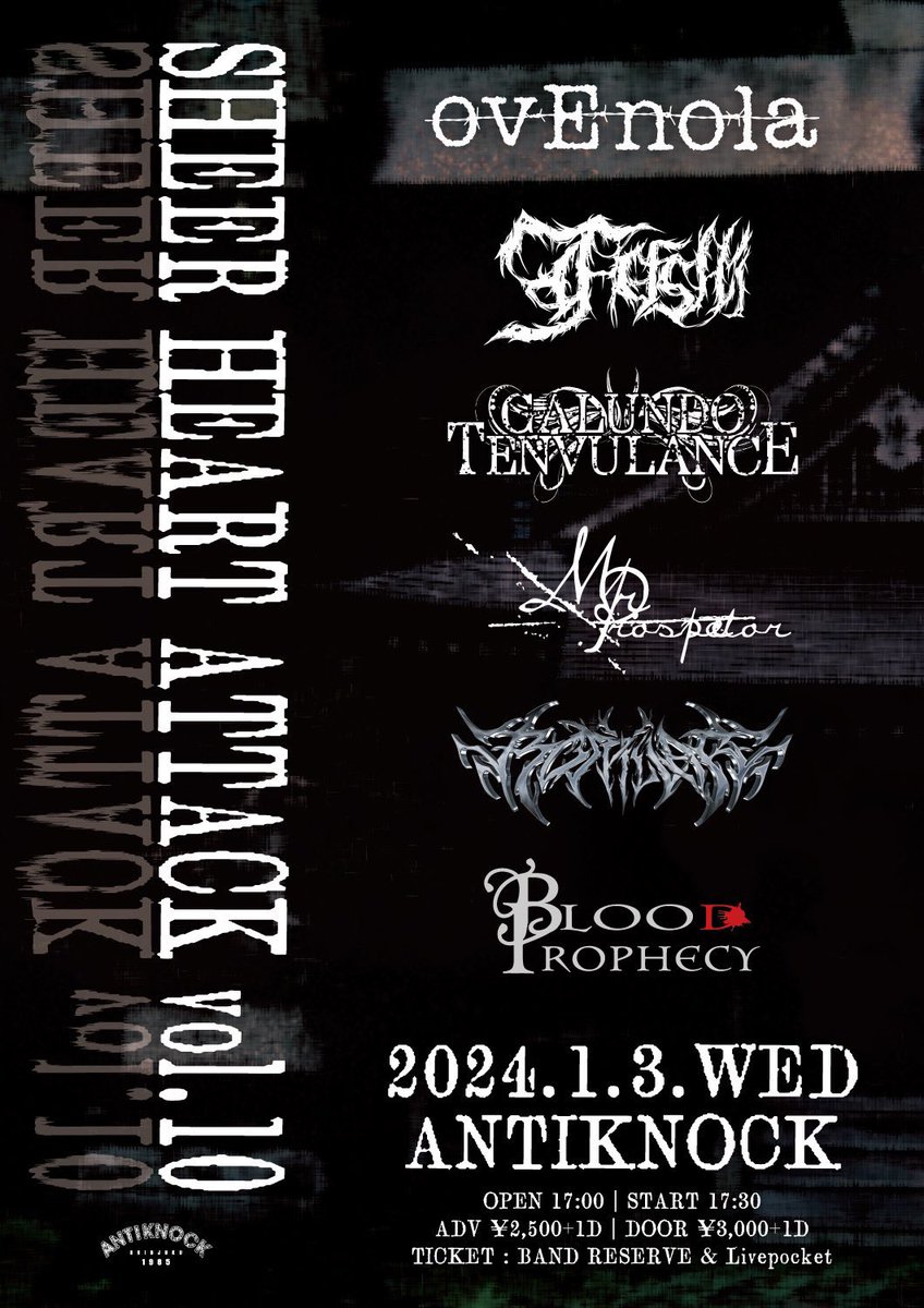 【Live Information】
次回ライブはいよいよ明日🔥

SHEER HEART ATTACK vol.10
1/3(水)新宿Antiknock
17:00/17:30 ¥2,500/3,000+1d
出演時間：19:30〜19:55

■取り置き
forms.gle/ZRsp7maEYbAhfx…

■LivePocket
t.livepocket.jp/e/4c19e