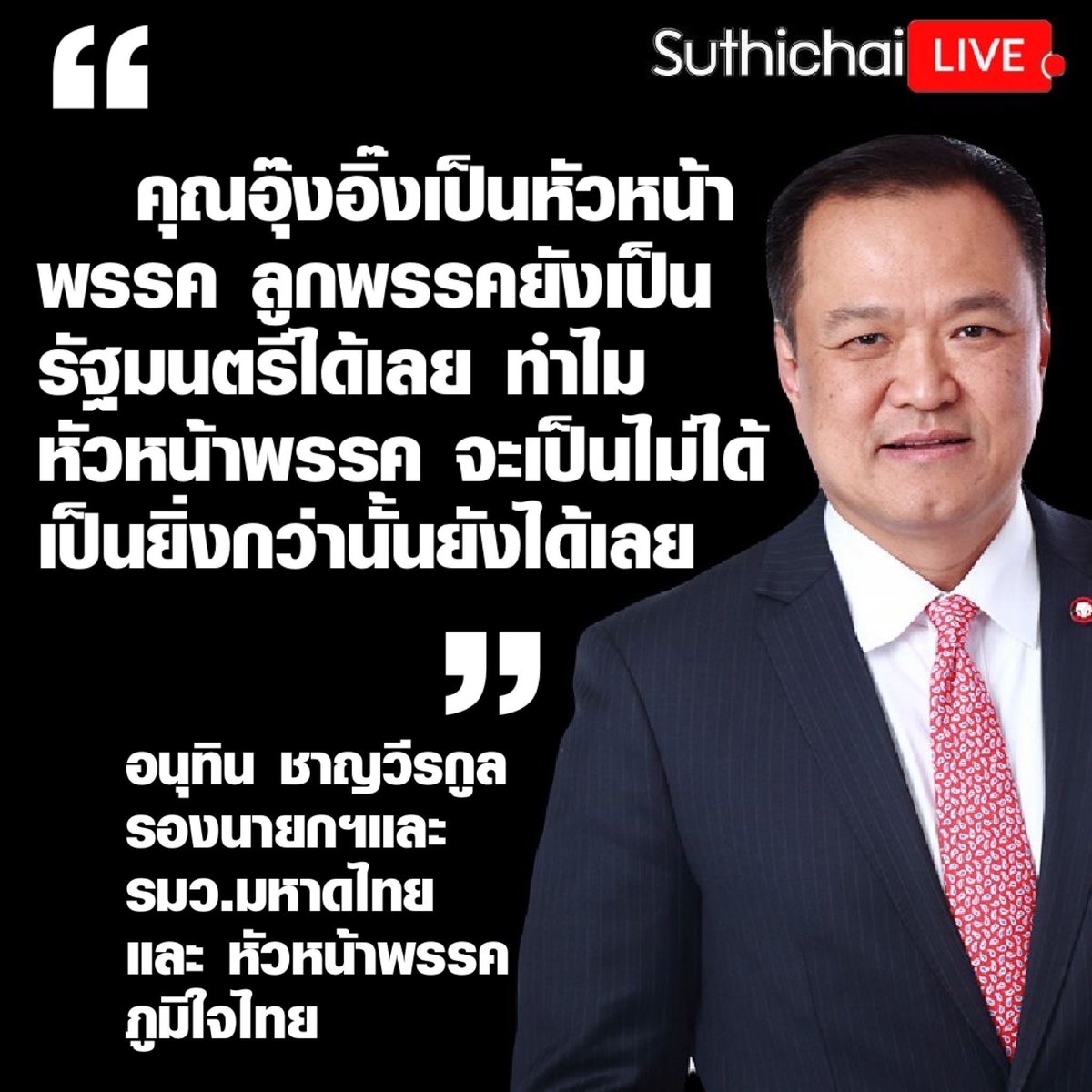 suthichai tweet media