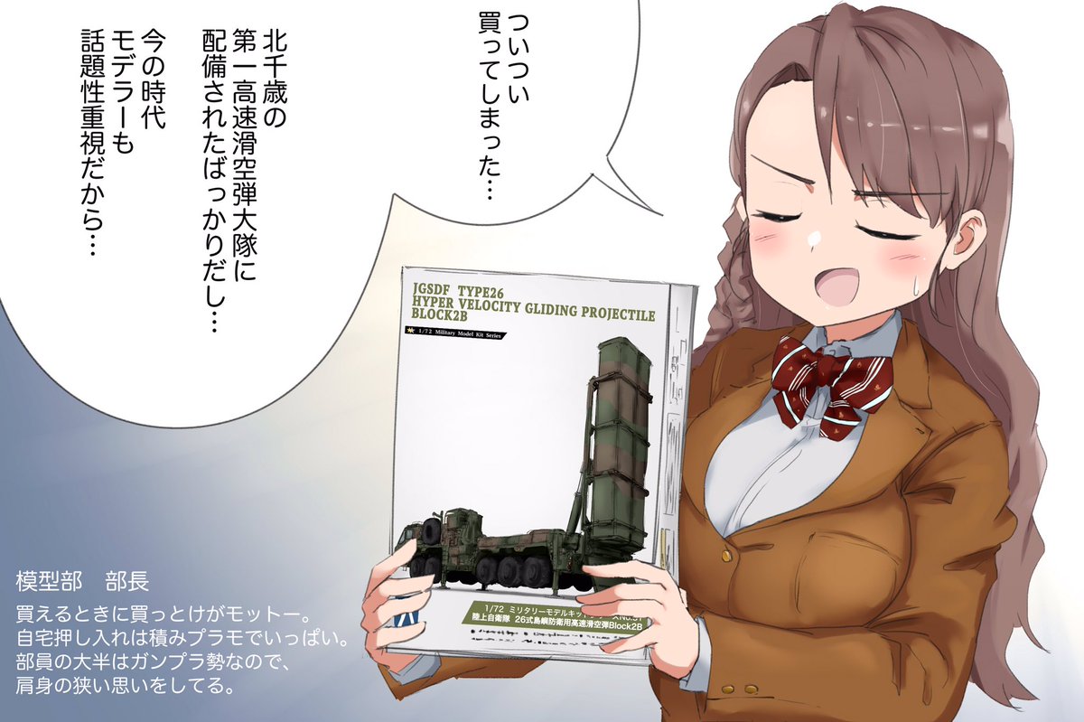 これは近未来のJK 