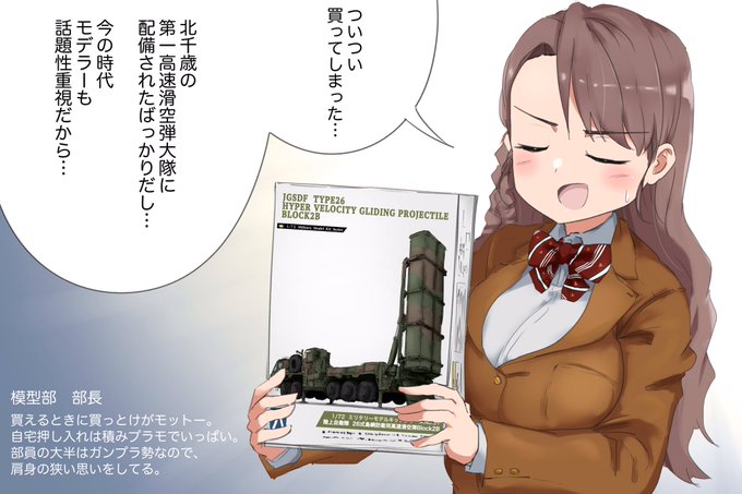 これは近未来のJK 