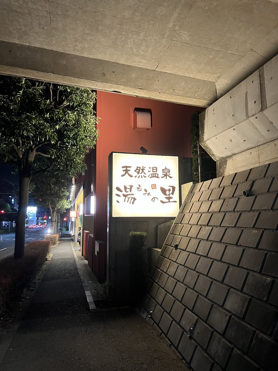 新年1日から悲しいニュースが多すぎる😞　
僕は新年早々サウナに行ってきました
みんなが安心してサウナを楽しめますように😣🧖寒いだろうし、被災地にサウナカーいけないかな
