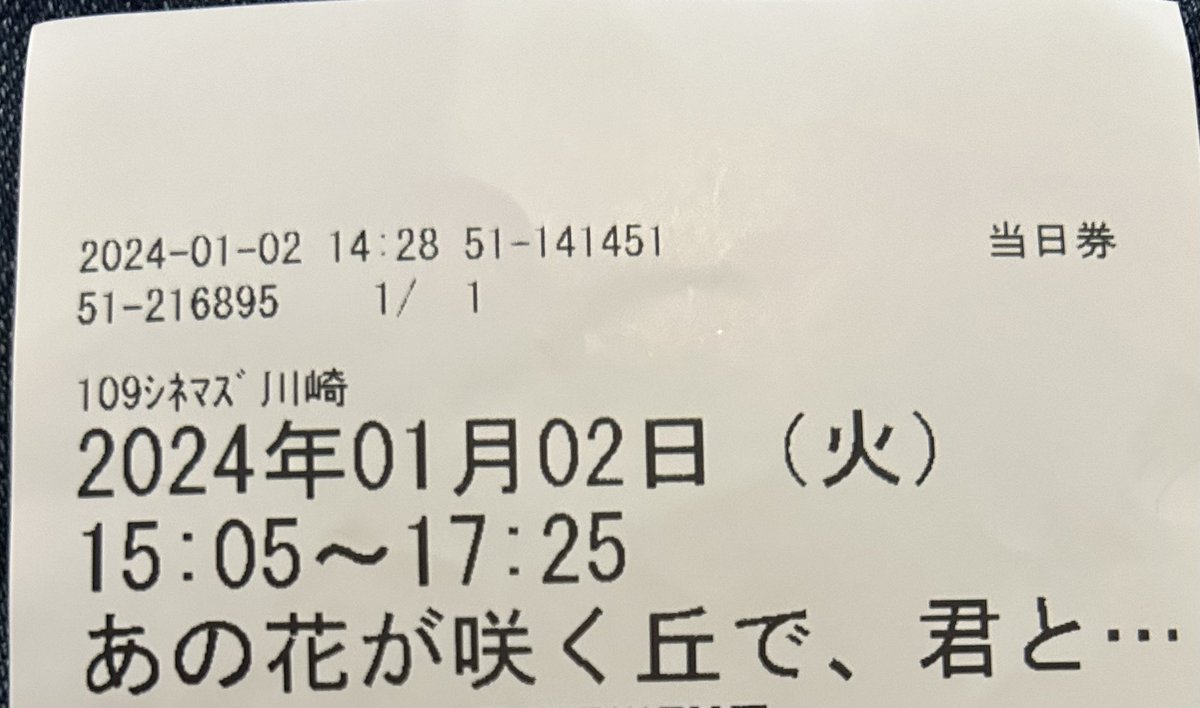 Mouse29Miki's tweet photo. ボッチ映画してきた😊
けど良かったぁ😭 https://t.co/LRhyCk1lUB