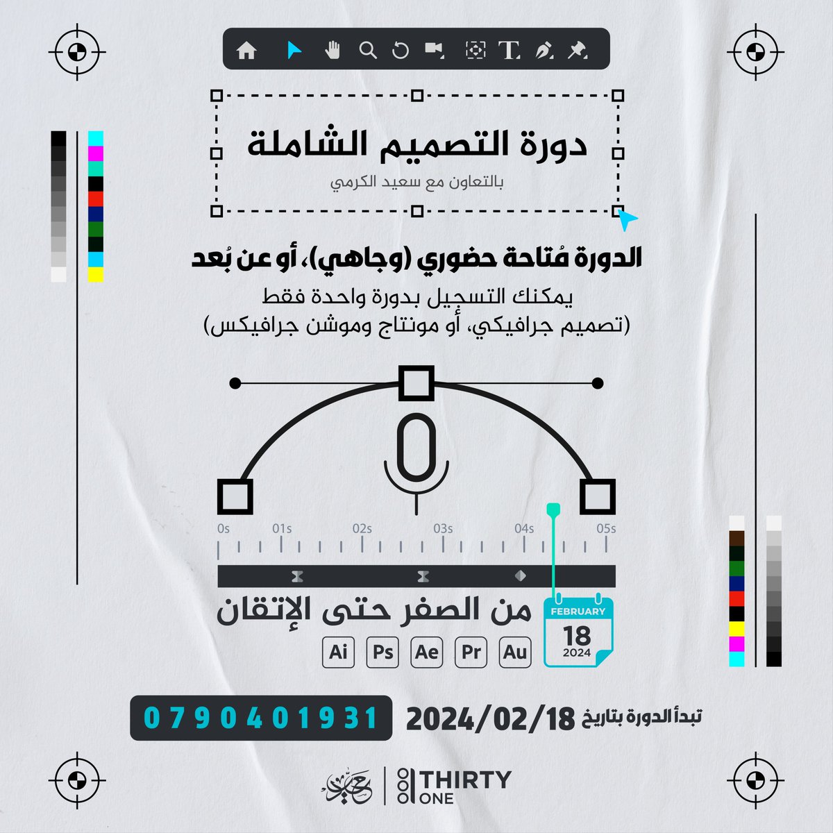31_agency's tweet photo. Our Comprehensive Graphic Design Course is given by the talented Mr. Saeed Al Karmi, who holds more than 25 certificates as an expert and trainer from the international Adobe company.
Adobe Illustrator, Photoshop, After Effects and Premiere
#31_agency #investinyourself #Adobe https://t.co/5YRFzXqYUM