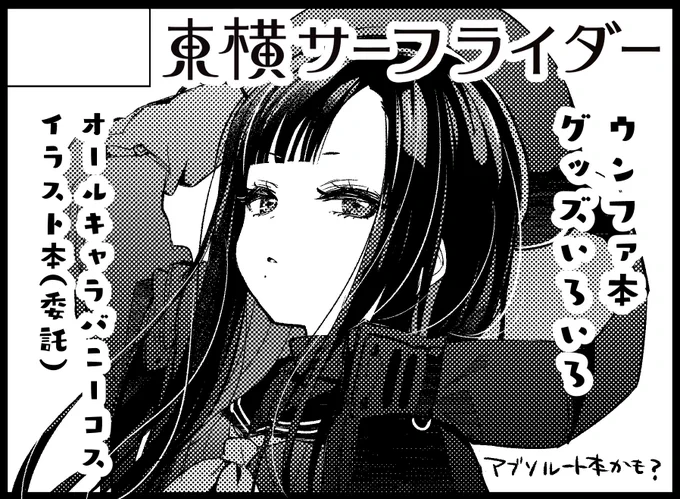 1月21日のNIKKEオンリー申し込みました!!!!!!!!ウンファだよ 