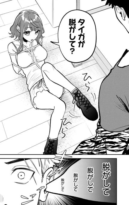 無自覚TS娘に翻弄されるオスが好きなそこの貴方〜〜!!!!🫵😏🫵

『男子高校生は異世界でJKになった。』
は絶対読んでくださいね!!!!
https://t.co/T5SqkSmf1j

本編こんな感じです↓↓ 