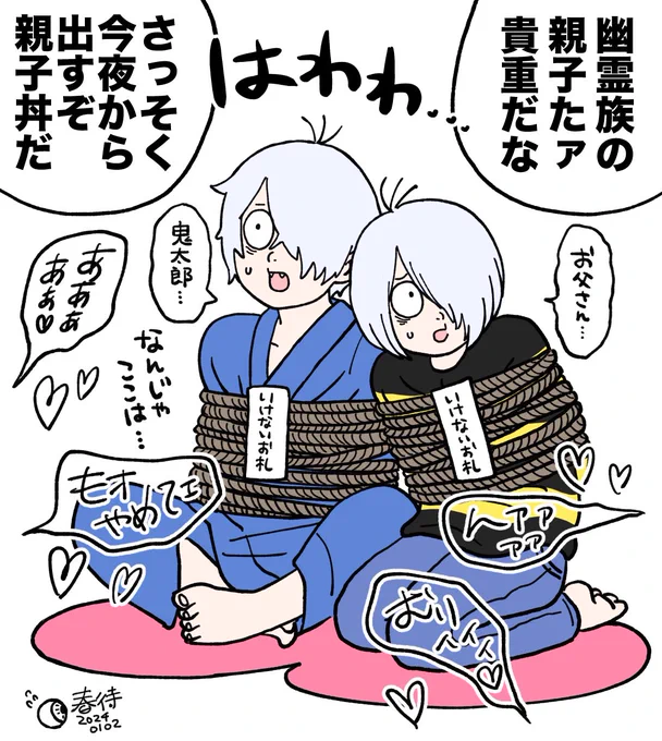 青春時代を読んだ結果、予想に反して全くスレてないただの良い子だったので…丼だなと… 