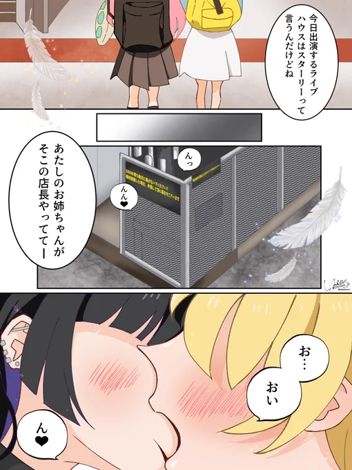 PA星(14/14) 