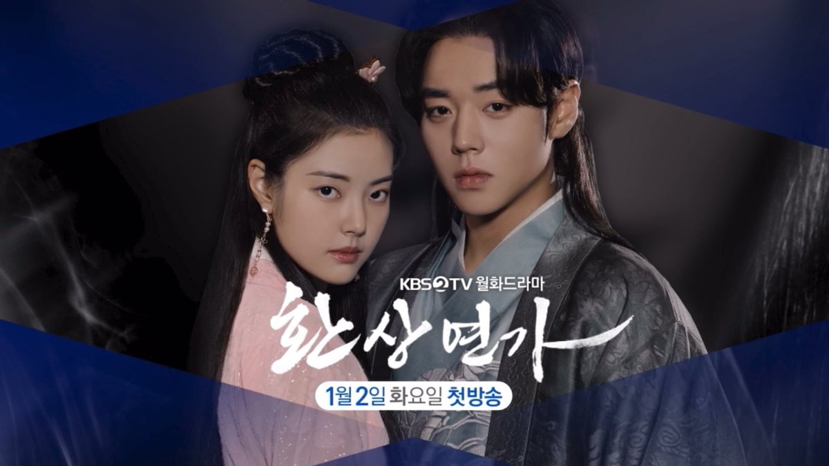🚨🚨🚨해시태그 변경🚨🚨🚨

#판타지사극로맨스_환상연가
#WatchLoveSongForIllusion

변경된 태그로 다시 한 번 트윗해주세요!