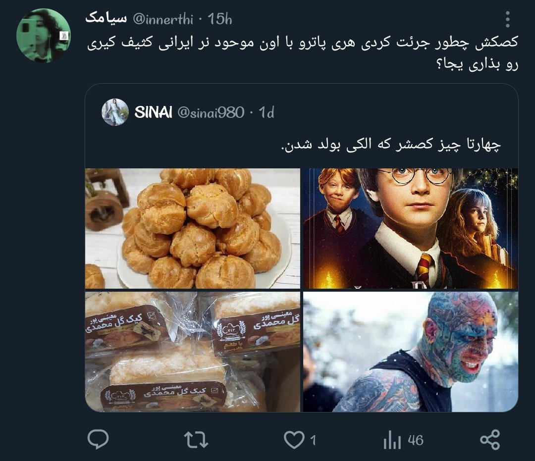 حقارت این شکلیه دوستان:
