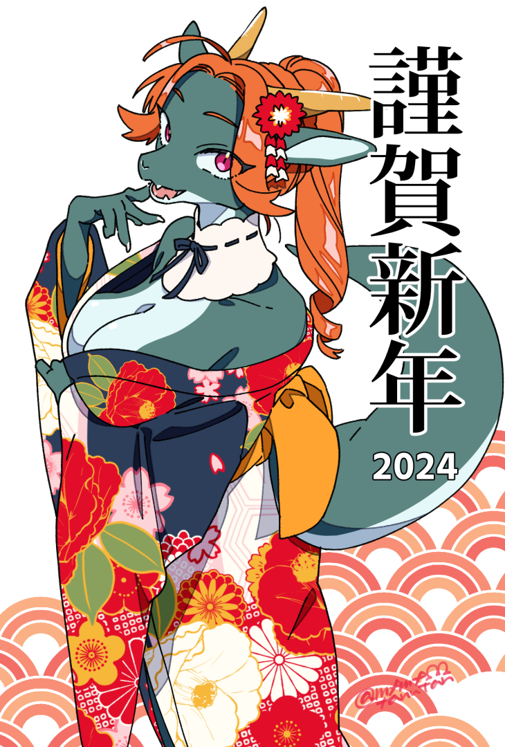 本年もよろしくお願いします。 