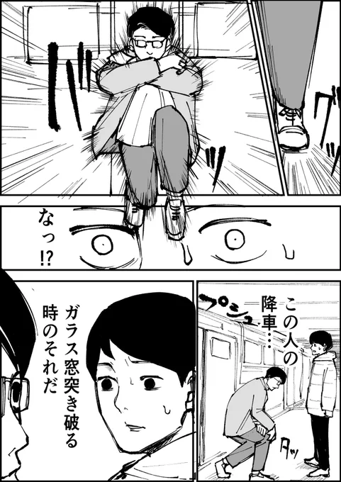 ギリギリで電車を降りる人 2/2
