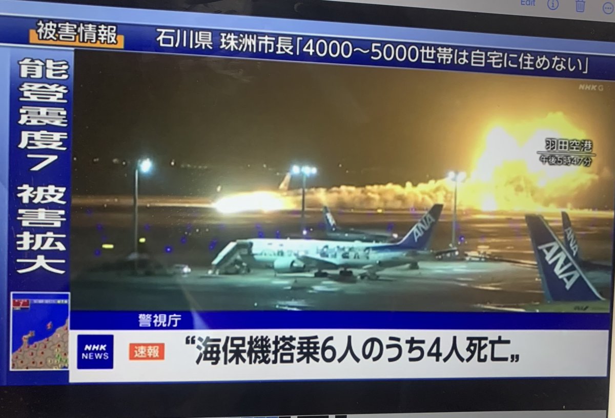Yukie_Kudo's tweet photo. I am very saddened by my realisation of crews of #JapanCoastalGuard ( #海上保安庁) which seems to have collided with #JAL516 , out of their 6 crews of  Japan Coastal Guard( #MA722)  4 people have died , the chief captain severely injured and 1 crew missing in their actions to for departing to #Komatsu #IshikawaPrefecture ( latest development at JST 2025 on 2nd of January 2024 )