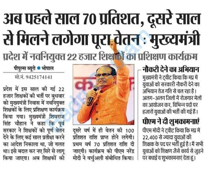 MahendraPr78369's tweet photo. #अधूरी_घोषणा_12_अप्रैल
#12_अप्रैल_की_घोषणा_पूरी_करो
कमलनाथजी ने मध्य प्रदेश में 70 %80 % 90 % स्टाइपेंड का फार्मूला दिया जिसे शिवराज जी जारी रखे हुए हैं।
विधायकों को पहले महीने से पूरा वेतन तो कर्मचारियों को भी पूरा वेतन 
@ArvindKejriwal
@SandeepPathak04 
@AAPMPOfficial https://t.co/u7IchDEaUo