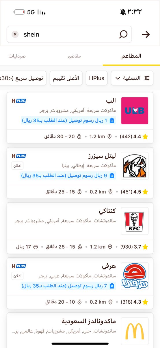 nylah_q's tweet photo. الجوع خلاني اكتب shein في تطبيق هنقرستيشن😂
- كنت ابي اكتبه في البحث عشان ادور منتج ما. https://t.co/sZskNYKW4d
