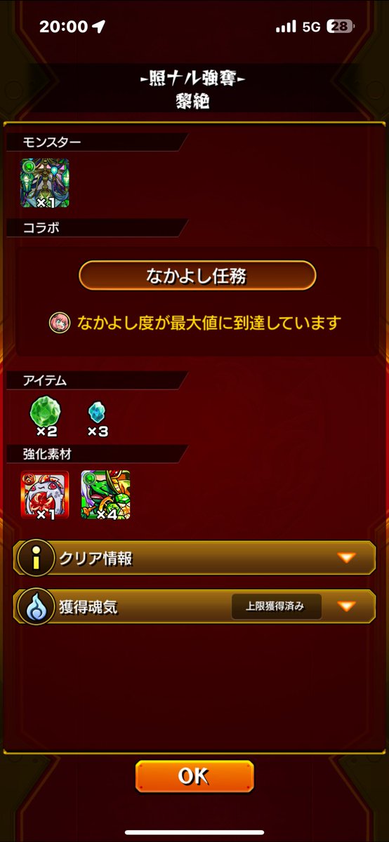 Ga_kun_GG417's tweet photo. 金かけてマサムネ出した甲斐あった
#モンスト
#モンスト黎絶 https://t.co/Uw5Gu0yCwR