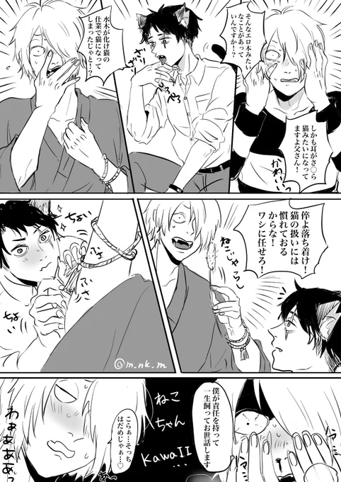 IQ低めのご都合猫化(父水、ゲタ水)