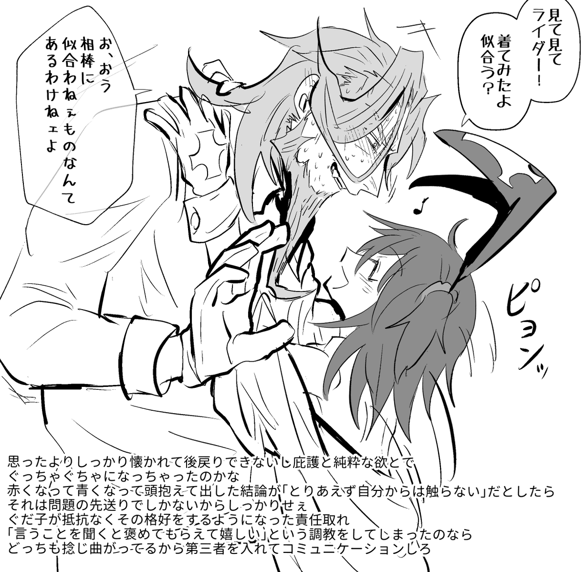 関係の築き方を間違えたと片方だけが気づいてる状況から取れる出汁で雑炊を作ります 