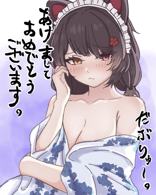 少し遅れましたが...今年もよしなに🐉 