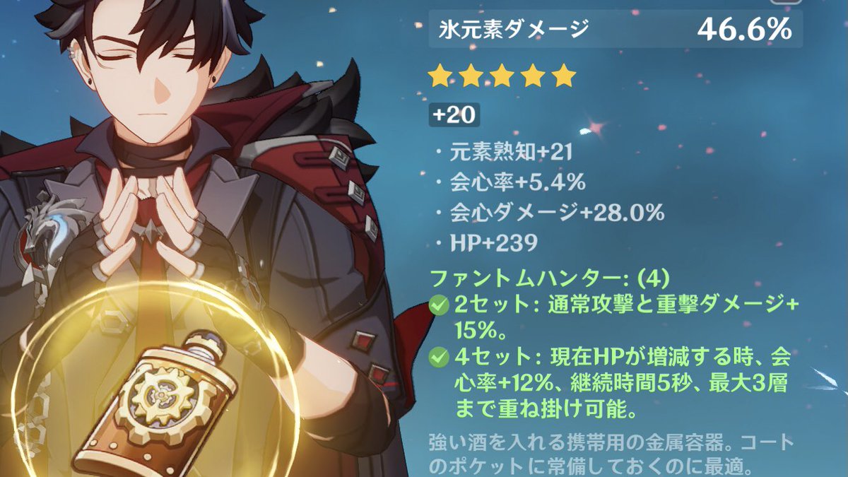 seccati_'s tweet photo. 一番かっこいい氷杯できた！ありがとう水龍！ https://t.co/WY4E62YBnm