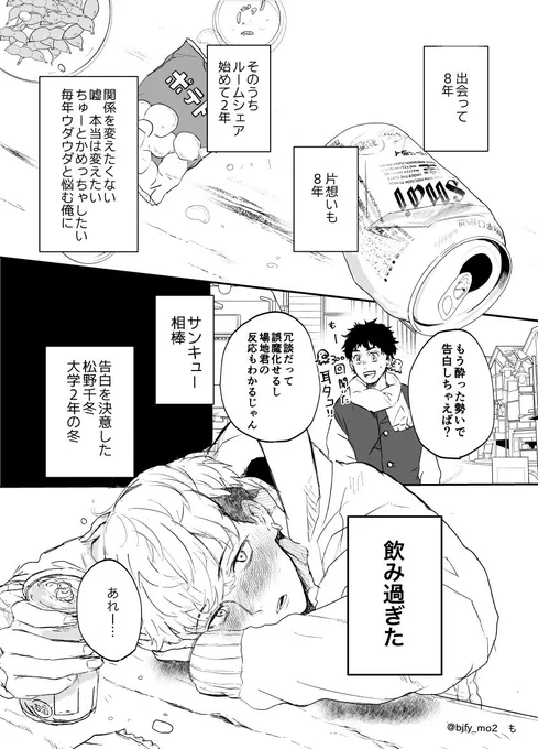 #ばじふゆ酔っ払いweb企画
1月2日❄️🍻 担当:も
両片思い大i学生
酔っ払って妄想の中で振られて勝手に哀しくなる❄️
1/2 